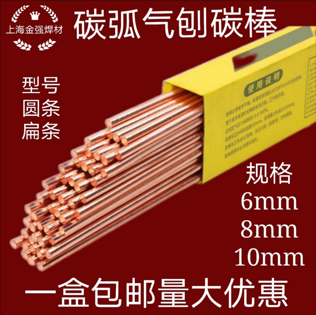 Charcoal Arc Gas Planing Carbon Rod 6mm High Purity Copper Plated 8mm Graphite Round Flat Bar Charcoal Conductive Rod 10mm High Temperature Resistant