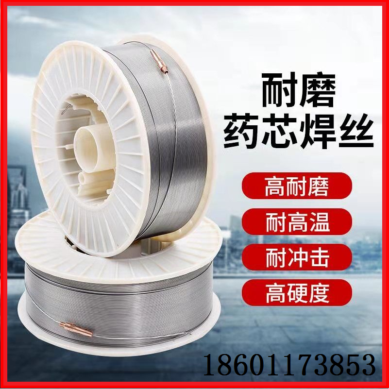 YD777 888 high alloy tungsten carbide high wear-resistant spiral blade anti-crack high hardness flux cored wire YD999