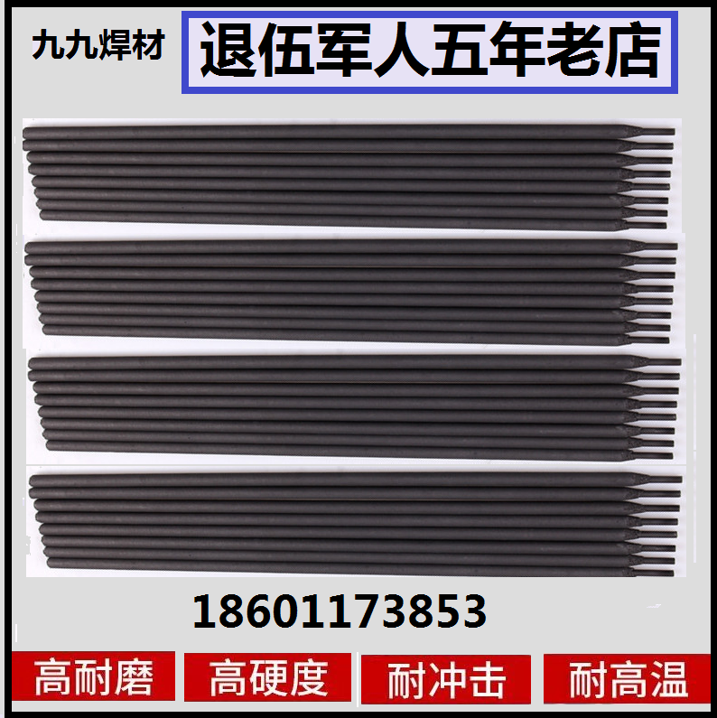 Valve seat D856 high temperature resistant wear resistant anti crack welding rod 800-1000 ℃ impact resistant blast furnace material clock grate plate coal grinding roller