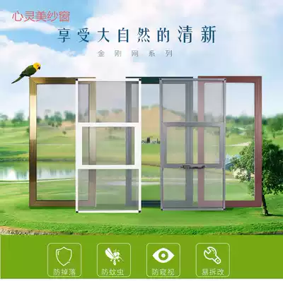 Suzhou Santui King kong screen window detachable and washable screen window Anti-theft anti-child falling screen screen anti-mosquito and anti-mouse screen window