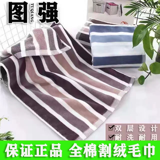 Tuqiang Class a Pure Cotton Thickened Cut Velvet Ultra-Soft Gift Large Towel, Lint-Free, Absorbent, Face Wash Towel for Adults, Men and Women Tuqiang Class a Pure Cotton Thickened Cut Velvet Ultra-Soft Gift Large Towel, Lint-Free, Absorbent, Face Wash Towel for Adults, Men and Women
