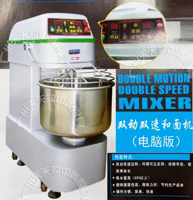 New Nanqiao Powerful Two Speed Double-action Pour Machine 380V Dough Mixer XNQ-50 80 130 200 260