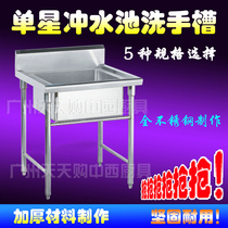 Single Star Stainless Steel Washout Bench Unpacked Washout Table Single Hole Basin Sink Wash Vegetable Cleaning Pool Dishwashing Sink