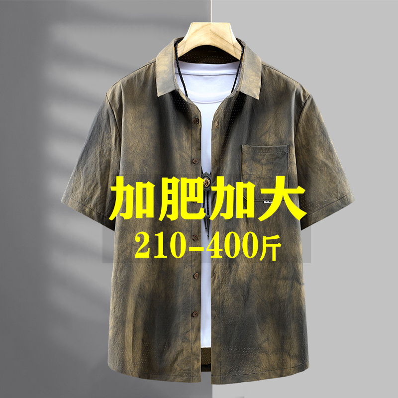 Quick-Drying Ice Mesh Shirt Men's Summer Thin Plus Fat Plus Size Casual Short-Sleeved Shirt Fat Loose Top Quick-Drying Ice Mesh Shirt Men's Summer Thin Plus Fat Plus Size Casual Short-Sleeved Shirt Fat Loose Top
