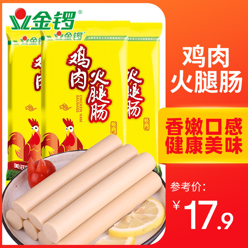 Golden gong chicken ham sausage 225g*3 bags casual snack sausage with instant noodles turkey noodles hot and sour powder