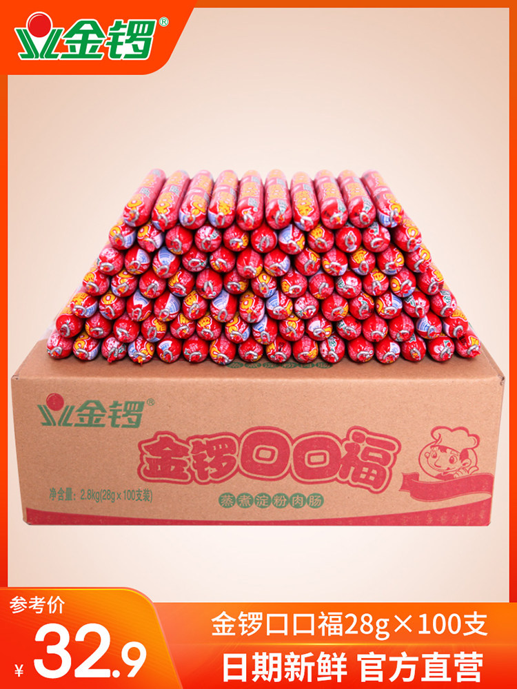 Golden Gong Kou Kou Fu 28g*100 good Kou Fu starch ham barbecue malatang skewer incense whole box wholesale