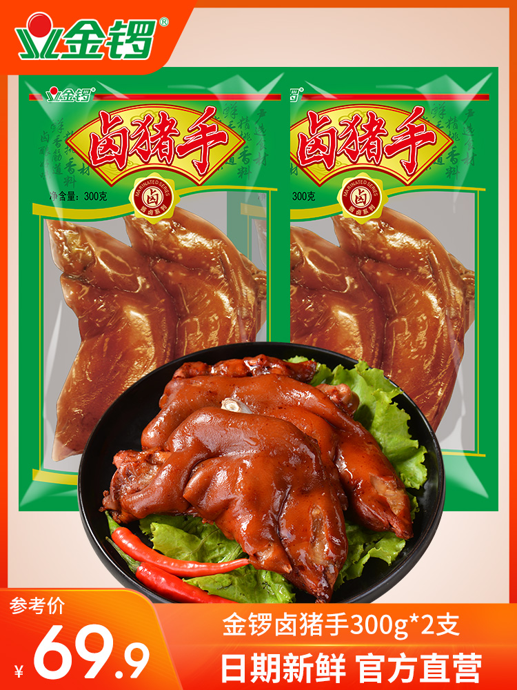 Golden Gong braised pork knuckles 600g sauce pig trotters braised pork knuckles Vacuum-packed meat snacks Cooked food 2 bags 