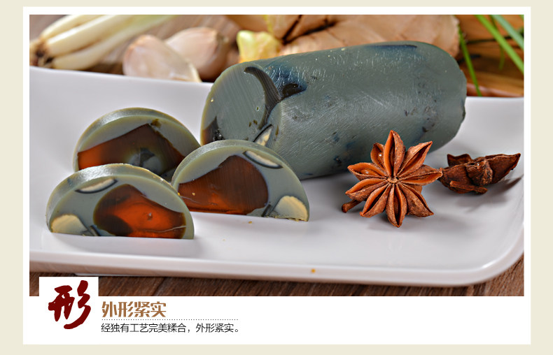 【女王大礼】金锣皮蛋肠240g 无铅松花蛋买三赠一限量秒杀