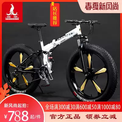 Phoenix brand folding bicycle men's and women's 26-inch large tire snow beach mountain off-road variable speed shock absorption bicycle
