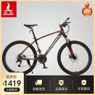 Phoenix aluminum alloy mountaineering bicycle men's off-road variable speed double shock absorption bicycle racing 26 27 5 inch student car