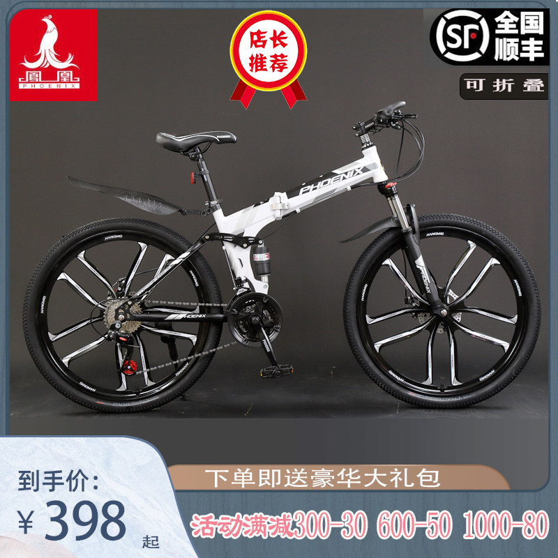Phoenix brand mountain bike men's double shock-absorbing variable speed road light riding cross-country youth women's bicycle