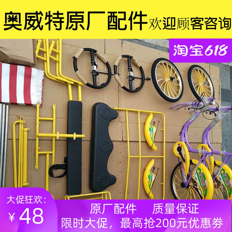 All accessories such as the Aovit double triple four bike fork brake line double tooth disc seat cushion knife rim