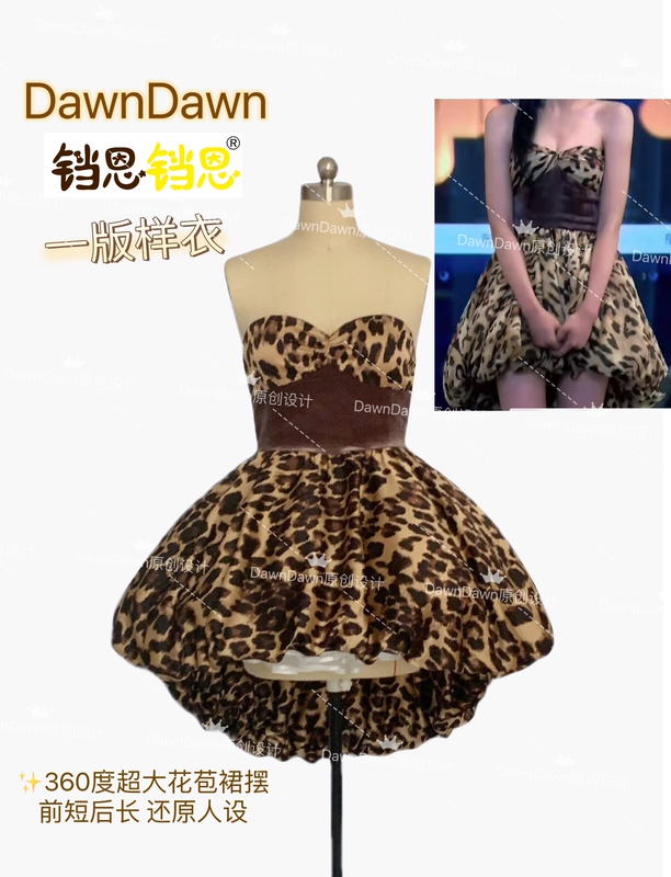 Dawndawn Original Design: Let's Watch the Meteor Shower Together. Chuyuxun Cosplay Outfit, Leopard Print Dress, Same Style Dress Dawndawn Original Design: Let's Watch the Meteor Shower Together. Chuyuxun Cosplay Outfit, Leopard Print Dress, Same Style Dress