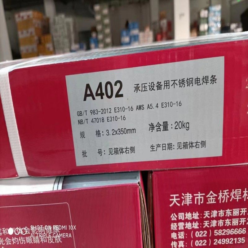 Tianjin Golden Bridge A402 stainless steel electric welding rod E310-16 high temperature resistant welding rod 2 5mm3 2mm4 0mm-Taobao 0mm-Taobao