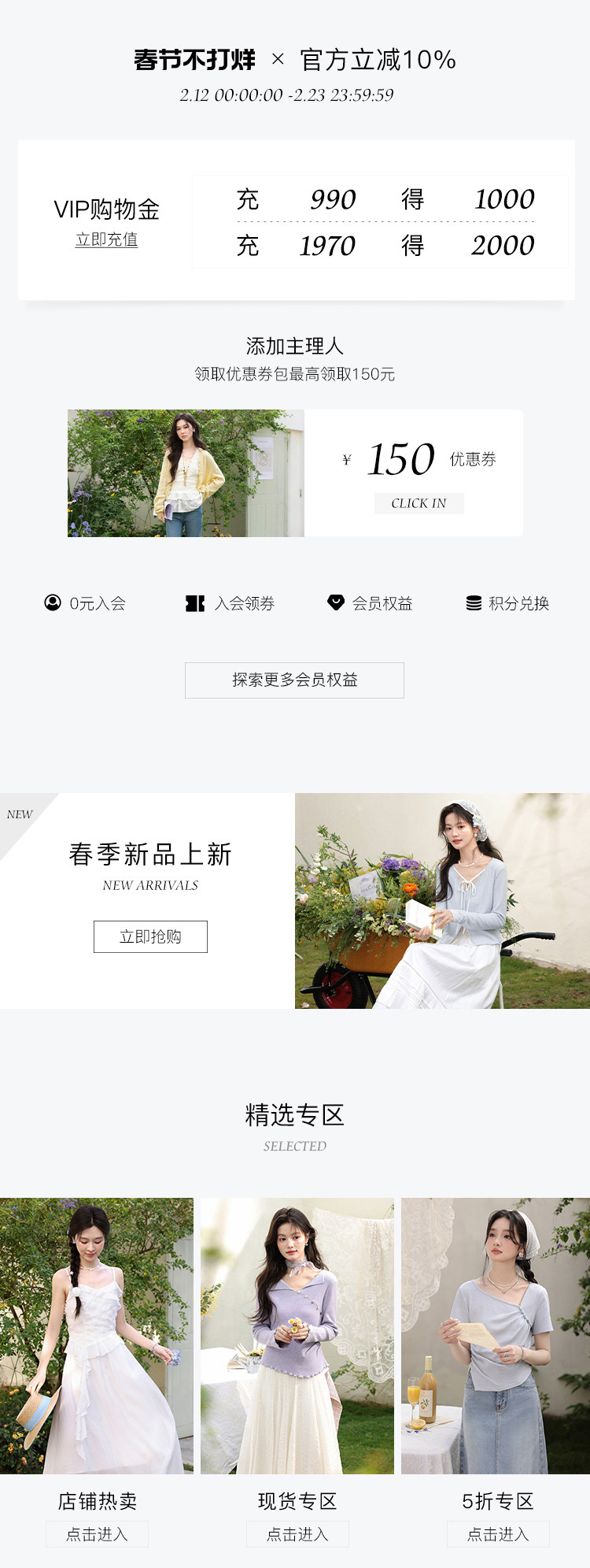 События + Рекомендуемые (старая версия 2)