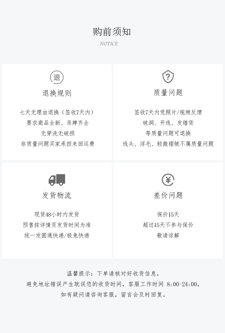 購前須知（舊版5）
