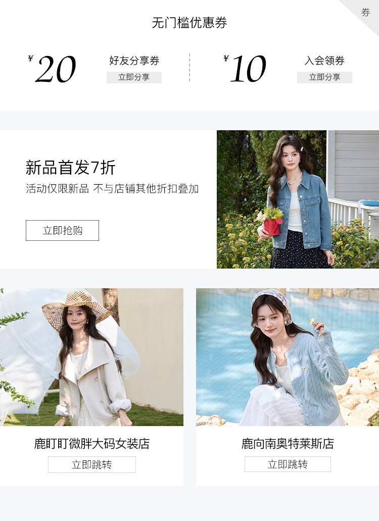 Скидка 30% на новые продукты (старая версия 3)