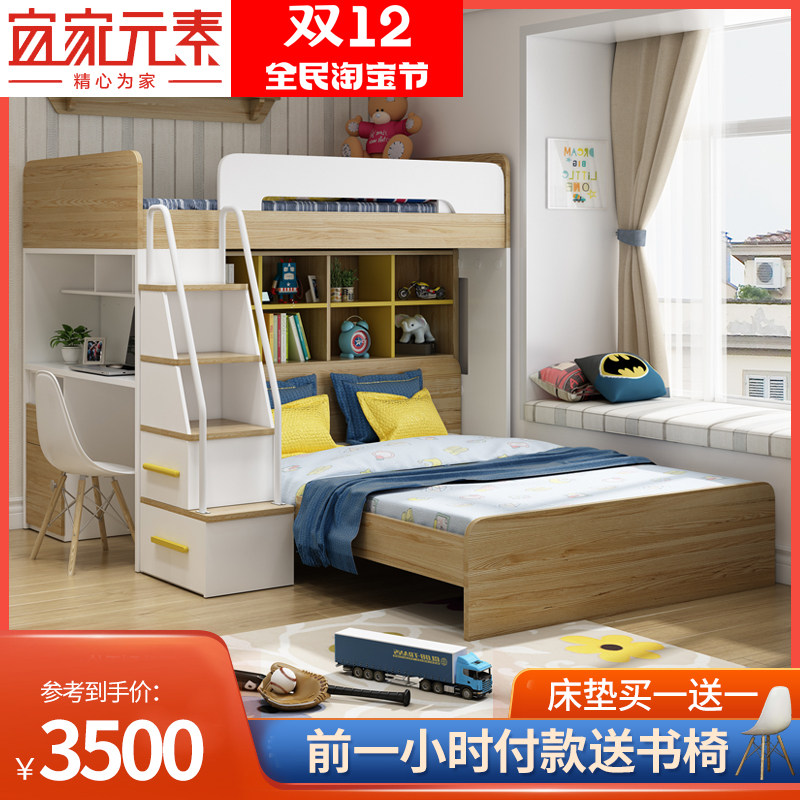 Children's dislocation type bunk bed staggered mother bed high and low bed multifunctional bunk bed small apartment combination bed