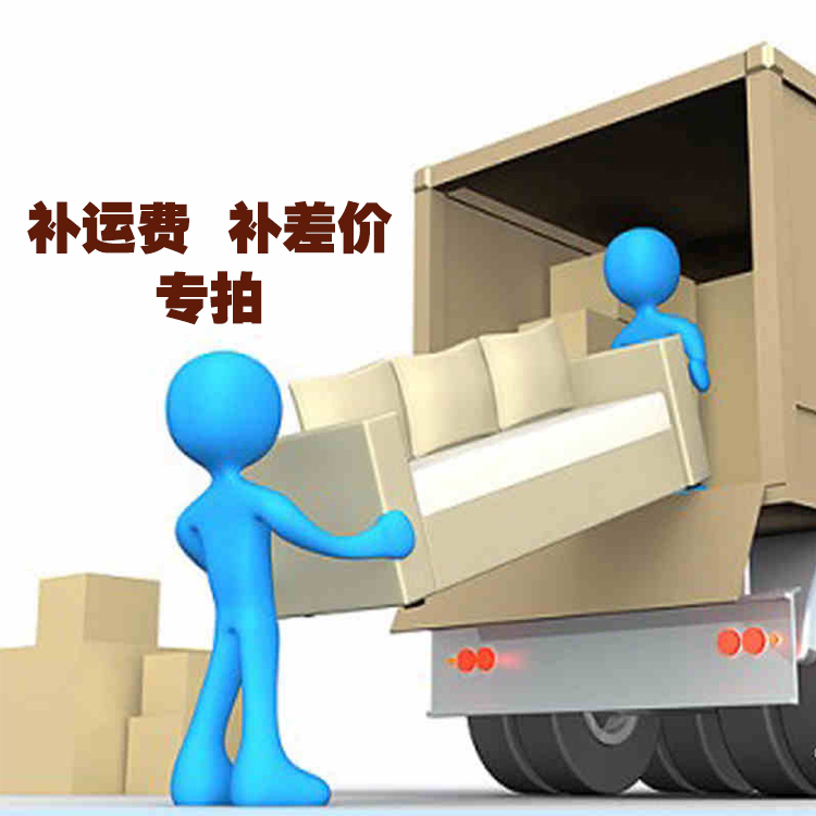 Make up the price difference