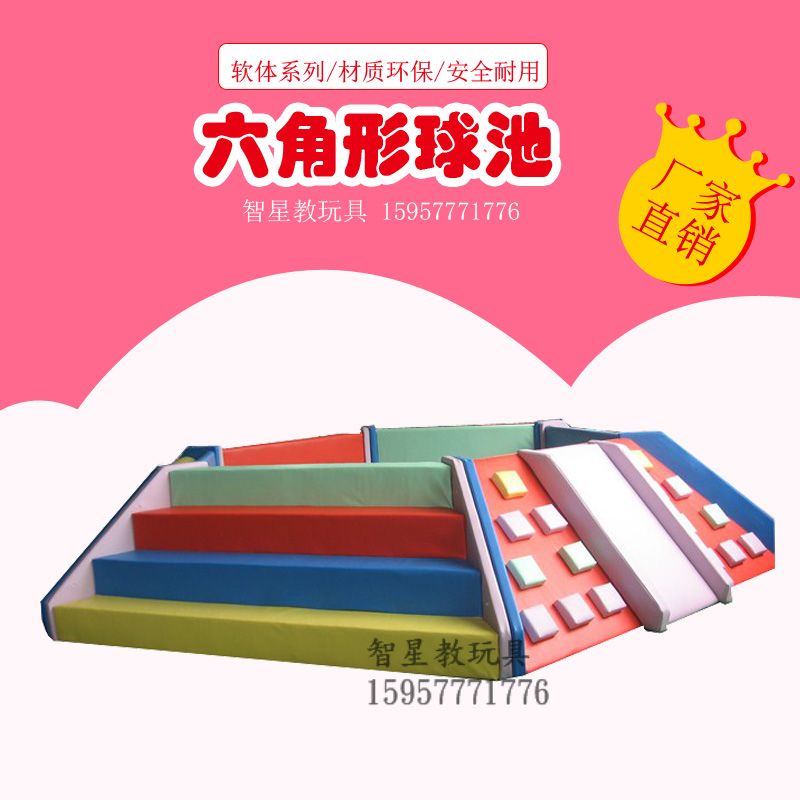 Early childhood teaching software hexagonal ball pool multifunction hexagon child baby marine ball pool software portfolio NL-Taobao