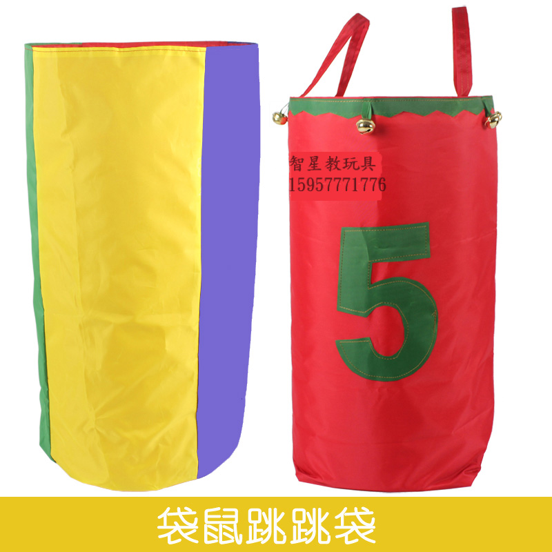 Children's toddlers jump bag cloth thickened feeling integration equipment pull handbag kangaroo jump bag twist jump bag NL