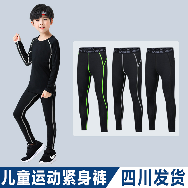 Children's Sports Compression Training Pants Unisex Basketball Football Martial Arts Track and Field High-Elastic Breathable Base Layer Set