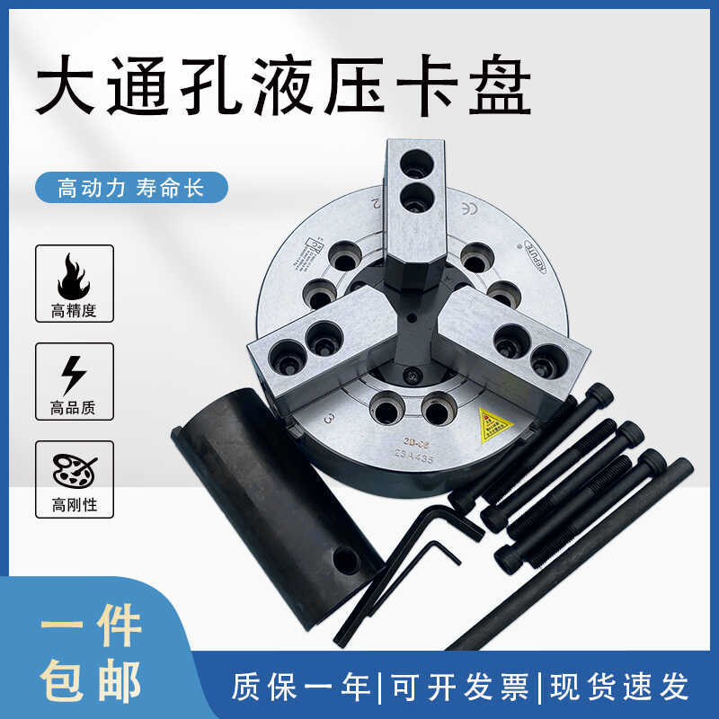 Taiwan Standard Large Bore Hydraulic Chuck Three-Jaw High-Speed Hollow 6 8 10 12 15inch Large Bore Chuck