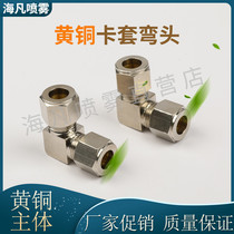 9 52mm high pressure atomization pipe ferrule elbow textile machine humidifier accessories humidification cooling dust removal and disinfection