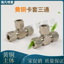 High-pressure atomization pipe joint 9 52 card sleeve quick-screw three-way nozzle joint humidification cooling dust removal and disinfection