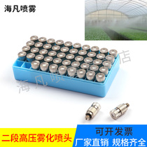 3 16 Ceramic nozzle high pressure Atomization Nozzle humidifier spray nozzle textile breeding plant special nozzle