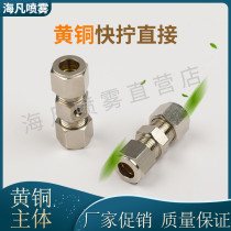 High-pressure atomization pipe joint 9 52 card sleeve quick-screw direct nozzle joint humidification cooling dust removal and disinfection