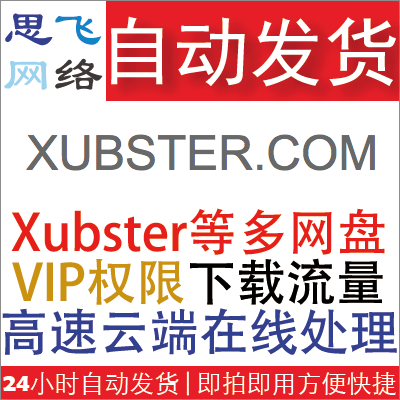Thairi Internet) Automatic vending Xubster Advanced rights Download traffic 2G