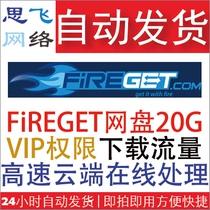 fireget com premium permissions Download traffic 20G cloud online backup