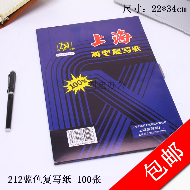 212 copy paper large A4 blue printing paper 12 open double-sided blue copy paper 22*34cm100 sheets box