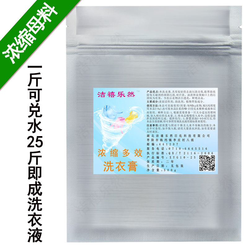 Laundry detergent MOTHER STOCK CONCENTRATED PASTE WATER TASTE LARGE BARREL BULK CLEAN PERSISTENT AROMA DECONTAMINATION COTTON NUMB RAW MATERIAL HOMEMADE