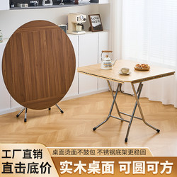 Commercial Solid Wood Foldable Square Table Folding Table Dining Table Simple Round Table Noodle Restaurant Dining Table