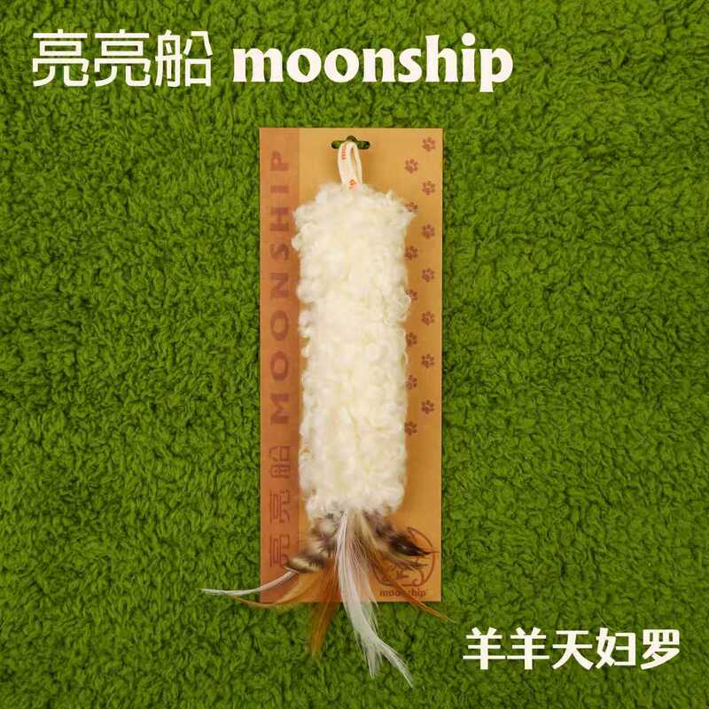 Original by Liangliang Boat｜Yangyang Tempura Cat Enrichment Toy Wool Hunting and Kicking Teaser Wand Replacement Head