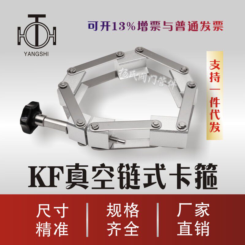 304 Stainless steel pipe Pipe fixing fastening clamp Clamp clamp clamp Vacuum chain KF80 100 160