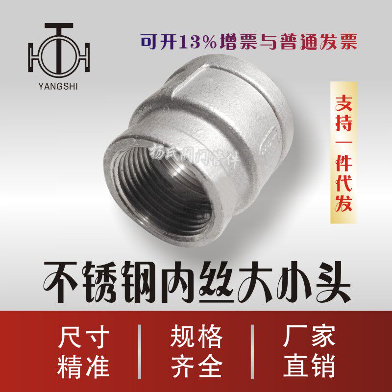 304 internal wire size head diameter internal thread joint heterodiameter internal 2X1X3 2X1X3 4X1 4X1 8X1 8X1 4