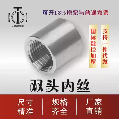 National standard CNC 304 stainless steel inner wire quick connector Conversion connector Polished inner wire bridge internal thread connector