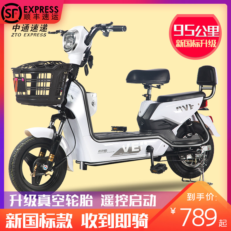 Electric vehicle electric bicycle complete vehicle adult boys and girls electric vehicle new national standard 3c certification Yadi same model