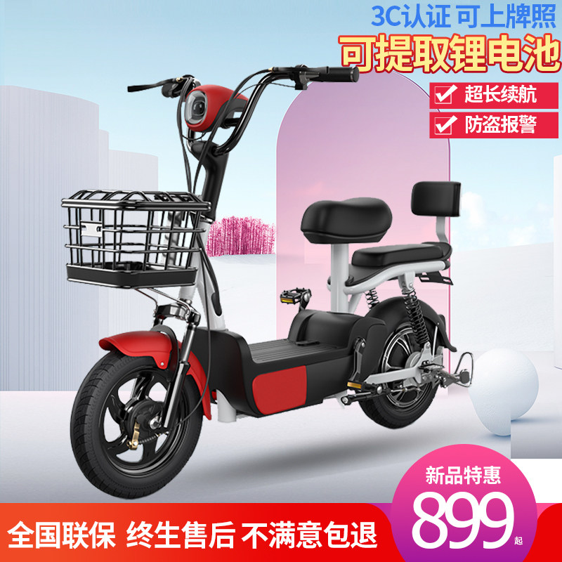 Aussie's new electric car female electric bicycle small car male adult battery car Lvyuan Yadi Emma with the same style