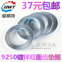 65 manganese galvanized double-sided tooth gasket DIN9250 anti-loose gasket anti-slip gasket M3-M30 toothed locking spacer