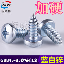 Galvanized GB845-85 cross slot disc head self-tapping screw head self-tapping screw 7 # ST3 9