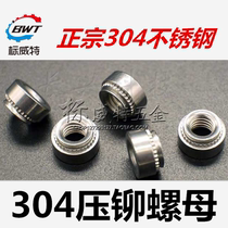 304 stainless steel riveting nut CLS stainless steel riveting nut M2M2 5M3M4M5M6M8M10