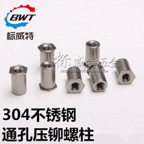  Authentic 304 stainless steel through-hole riveting stud riveting nut Column riveting piece M5x5-M5x20 Outer diameter 7 2
