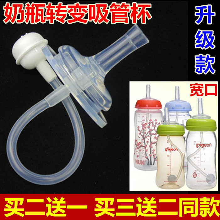 Wide-caliber feeding bottle straw nipple accessories feeding bottle transformation learning drinking cup straw group duckbill gravity ball straw cup