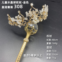 Crystal Ball Scepter Crown Set Children Princess Birthday Gift Stage Props King Magic Wands Fairy Bars