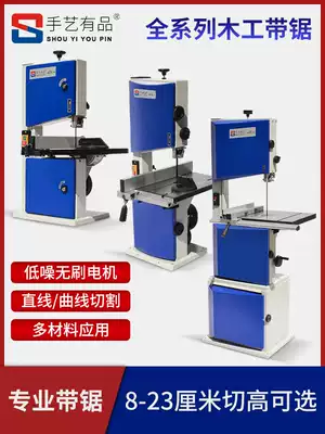 Craftsmanship woodworking band saw machine curve metal cutting vertical medium small shaped household wood cutting machine chainsaw