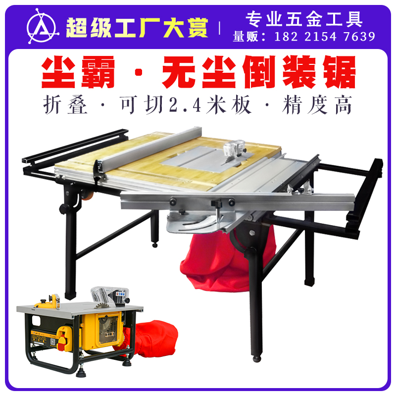 Dust pa dust-free saw Folding push table Saw woodworking saw table decoration cutting machine Flip cutting board Precision edge banding machine Trimming